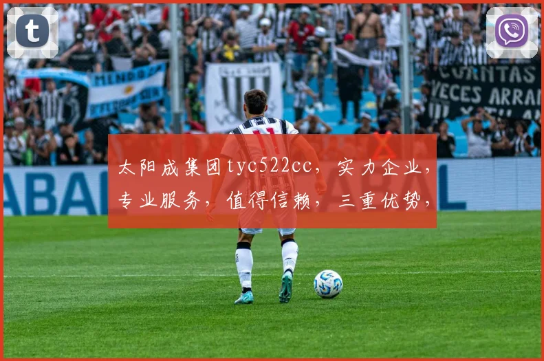 太阳成集团tyc522cc，实力企业，专业服务，值得信赖，三重优势，领先行业。